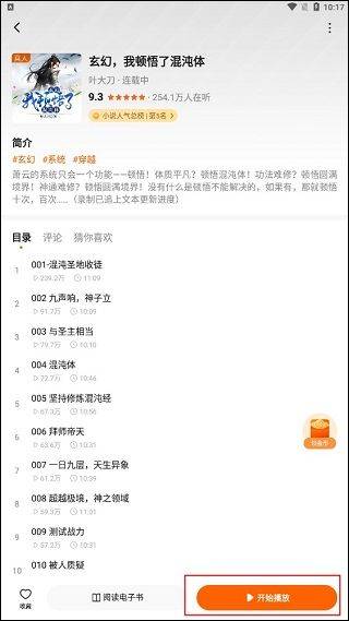 番茄畅听短剧app 6.4.4.32最新版