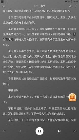 番茄畅听短剧app 6.4.4.32最新版