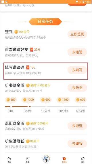 番茄畅听短剧app 6.4.4.32最新版