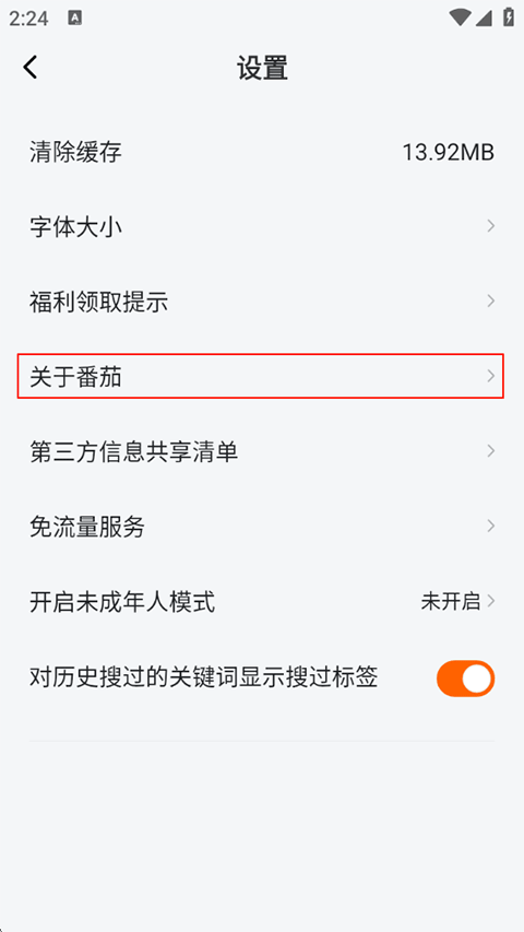 使用方法3
