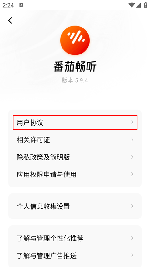 使用方法4