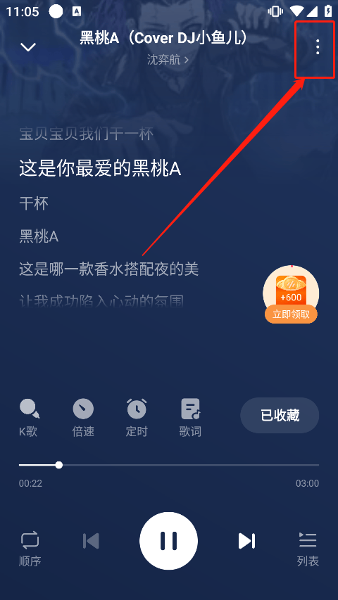 番茄畅听音乐版app免费下载安装 v6.6.4.32 安卓版 下载歌曲方法截图2