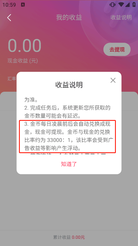 番茄畅听音乐版app免费下载安装 v6.6.4.32 安卓版 金币兑换指南截图2
