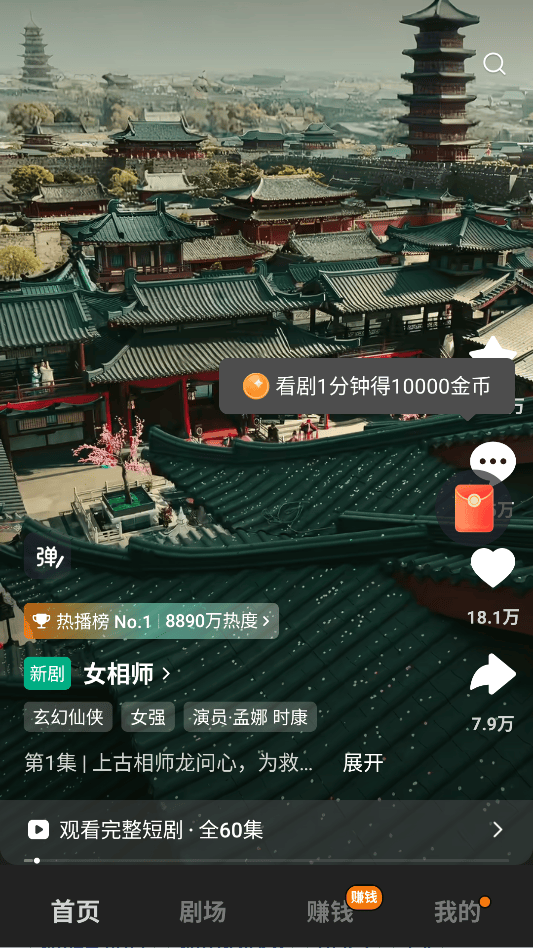 番茄短视频追剧2026下载 v7.3.3.32 安卓版 使用教程截图1