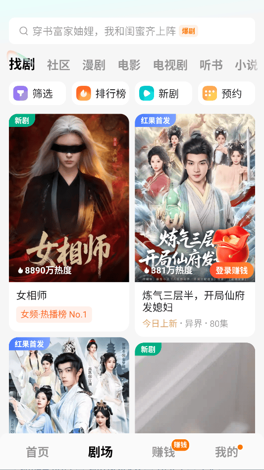 番茄短视频追剧2026下载 v7.3.3.32 安卓版 使用教程截图2
