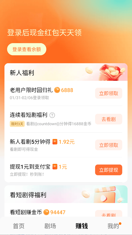 番茄短视频追剧2026下载 v7.3.3.32 安卓版 使用教程截图3