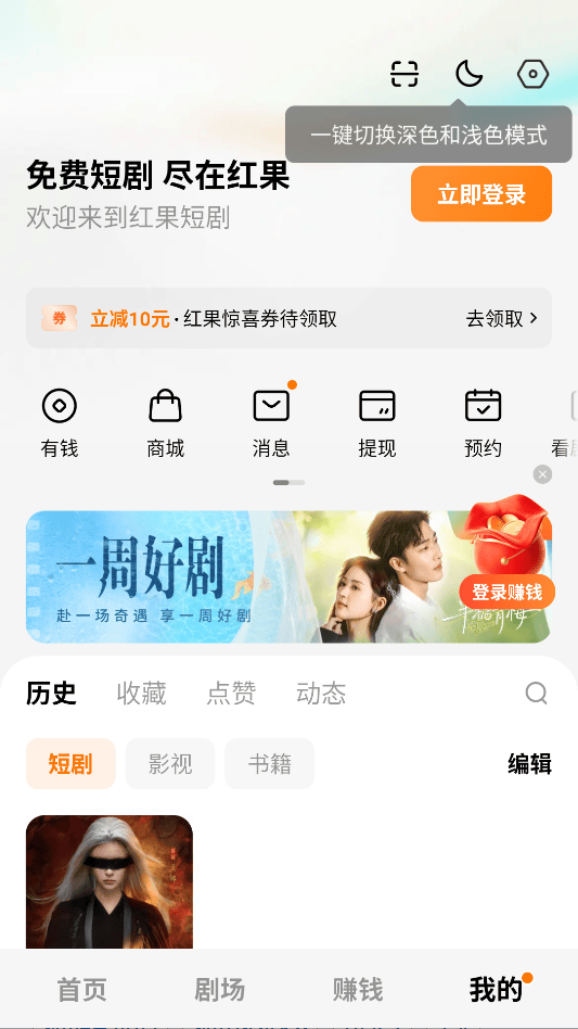 番茄短视频追剧2026下载 v7.3.3.32 安卓版 使用教程截图4