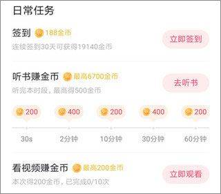 番茄音乐正版app v6.4.6.32安卓版