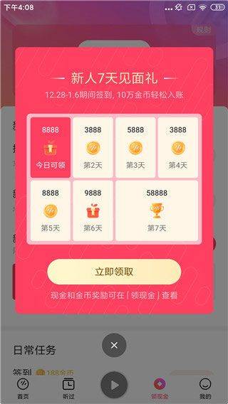 番茄音乐正版app v6.4.6.32安卓版