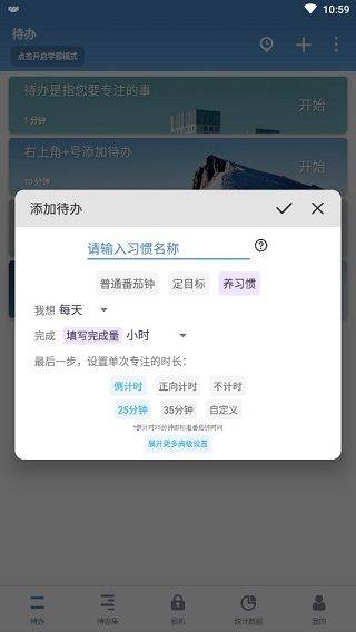 番茄ToDo最新版 v10.2.9.392安卓版