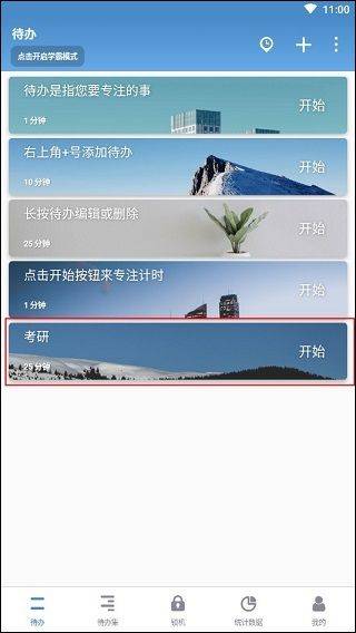 番茄ToDo最新版 v10.2.9.392安卓版