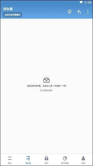 番茄ToDo最新版 v10.2.9.392安卓版