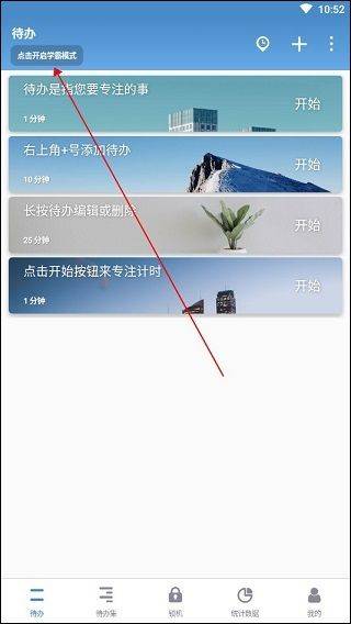 番茄ToDo最新版 v10.2.9.392安卓版