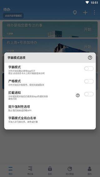 番茄ToDo最新版 v10.2.9.392安卓版