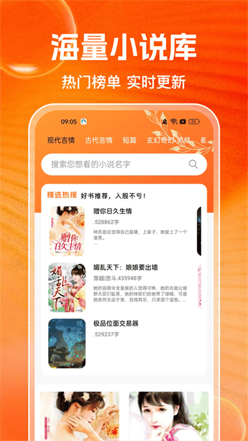 番追免费小说app 番追免费小说app