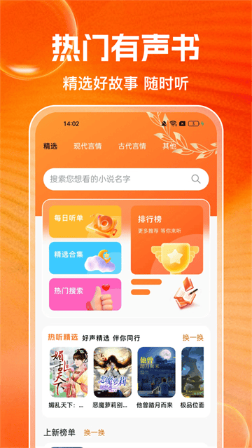 番追免费小说app 番追免费小说app