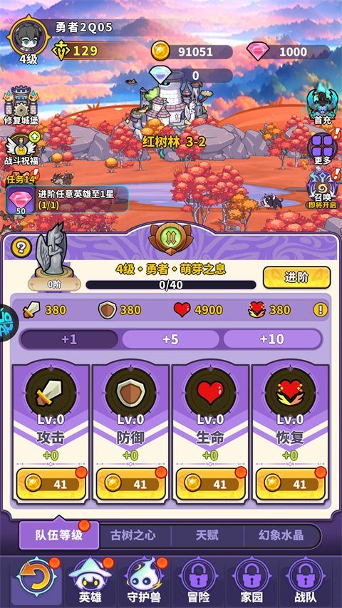 疯妖记 v0.4.91安卓版