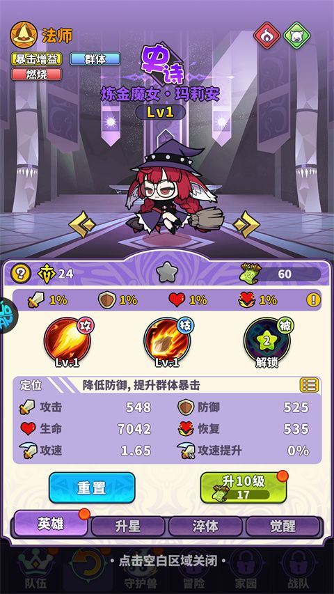 疯妖记 v0.4.91安卓版
