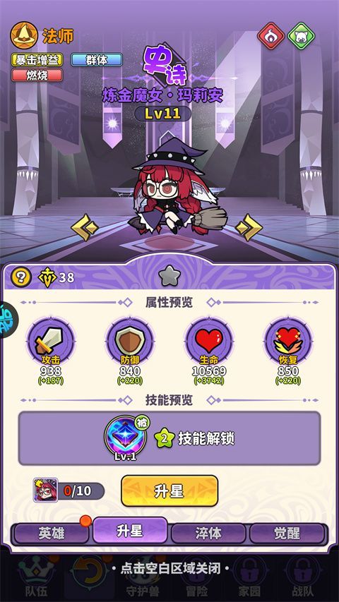 疯妖记 v0.4.91安卓版