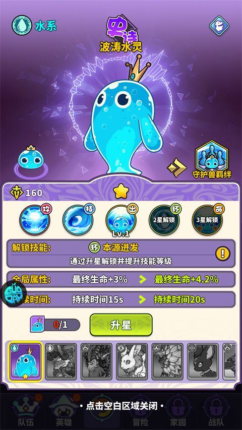 疯妖记 v0.4.91安卓版