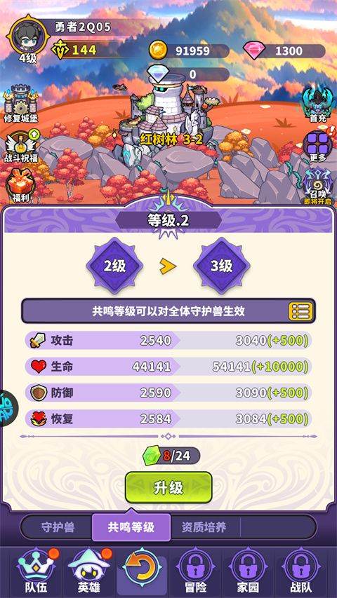 疯妖记 v0.4.91安卓版