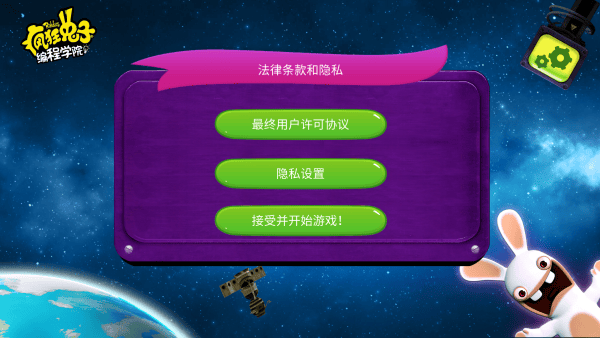 疯狂兔子编程学院游戏下载 v6.4 安卓版 玩法截图1