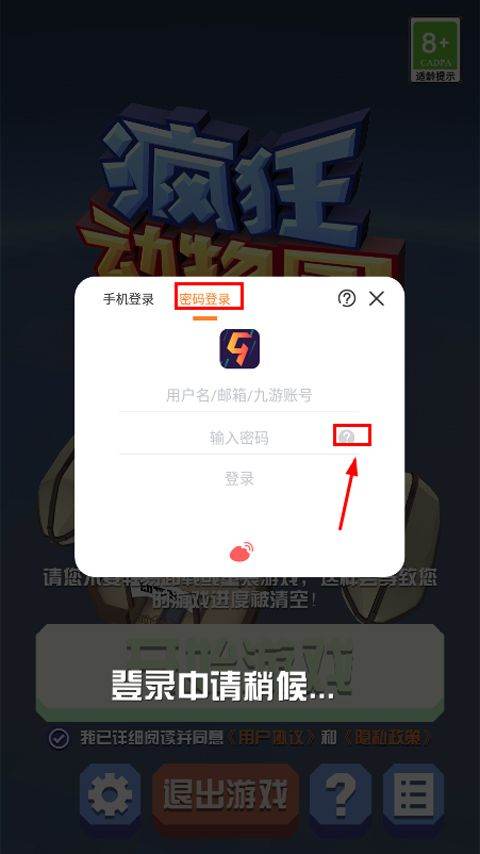 疯狂动物园最新版本2026 v4.21.0安卓版
