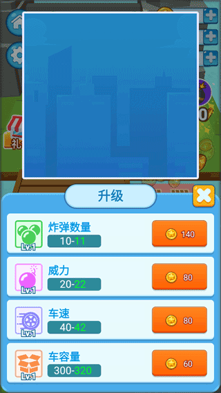疯狂施工队 v1.8.9安卓版