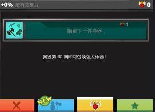 疯狂点击2官方下载 v8.0.3 安卓版 附属英雄
