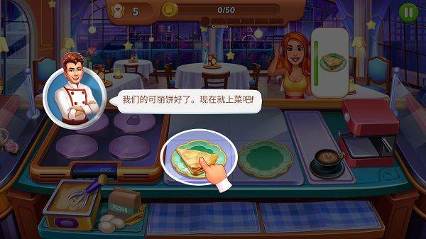 疯狂的餐厅厨房中文版 v5.5.0安卓版