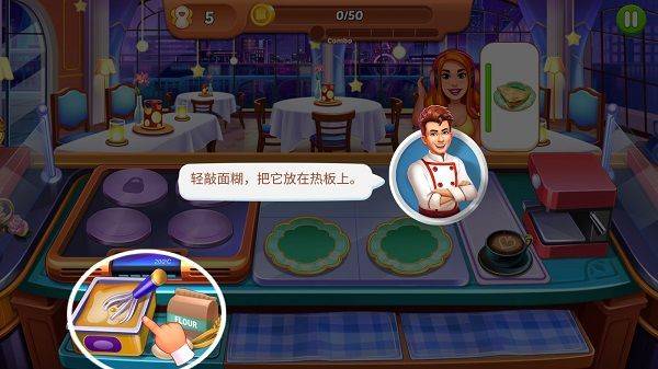 疯狂的餐厅厨房中文版 v5.5.0安卓版