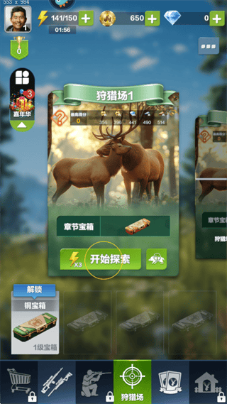 游戏攻略1