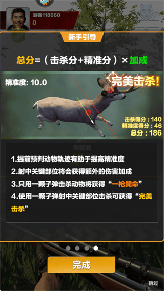 游戏攻略5