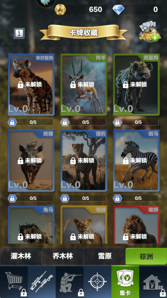 游戏攻略6