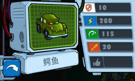 疯狂车吃车3最新版 v4.5.0安卓版