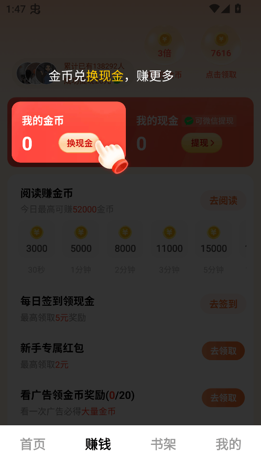 疯狂追书免费版官方正版下载 v1.4.8 安卓版 使用教程截图2