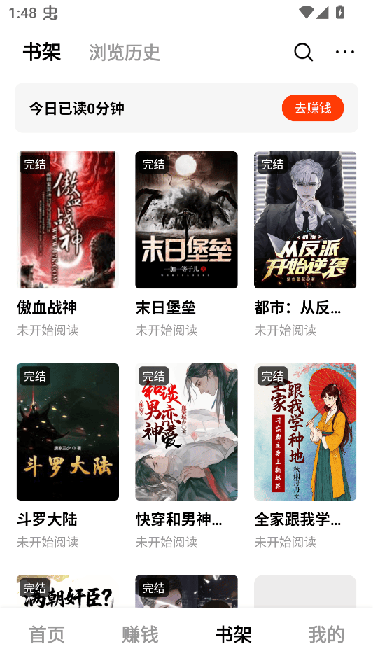 疯狂追书免费版官方正版下载 v1.4.8 安卓版 使用教程截图3