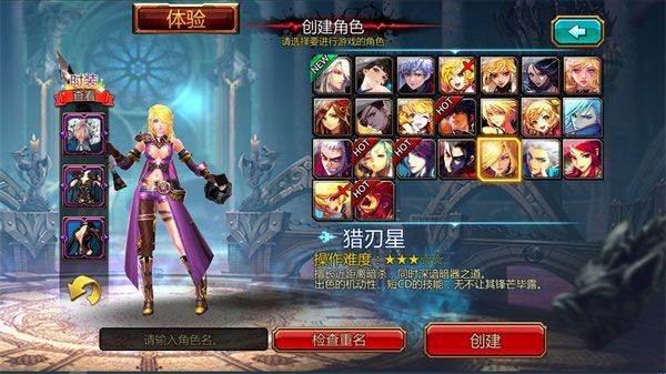 疾风之刃手游官方版 v5.27.2安卓版