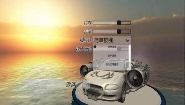 疾风神速喷气飞车手游 v1.3.4安卓版