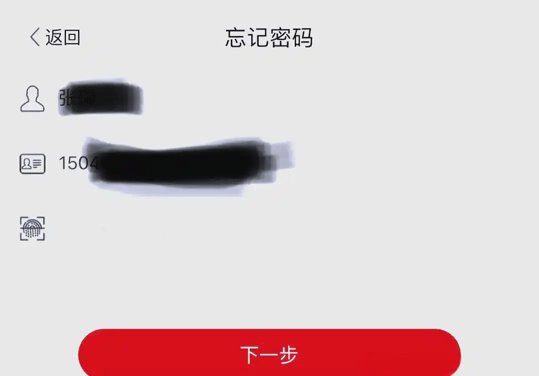登记注册身份验证2026最新版免费下载 v2.0.3 安卓版 详细使用指南截图4