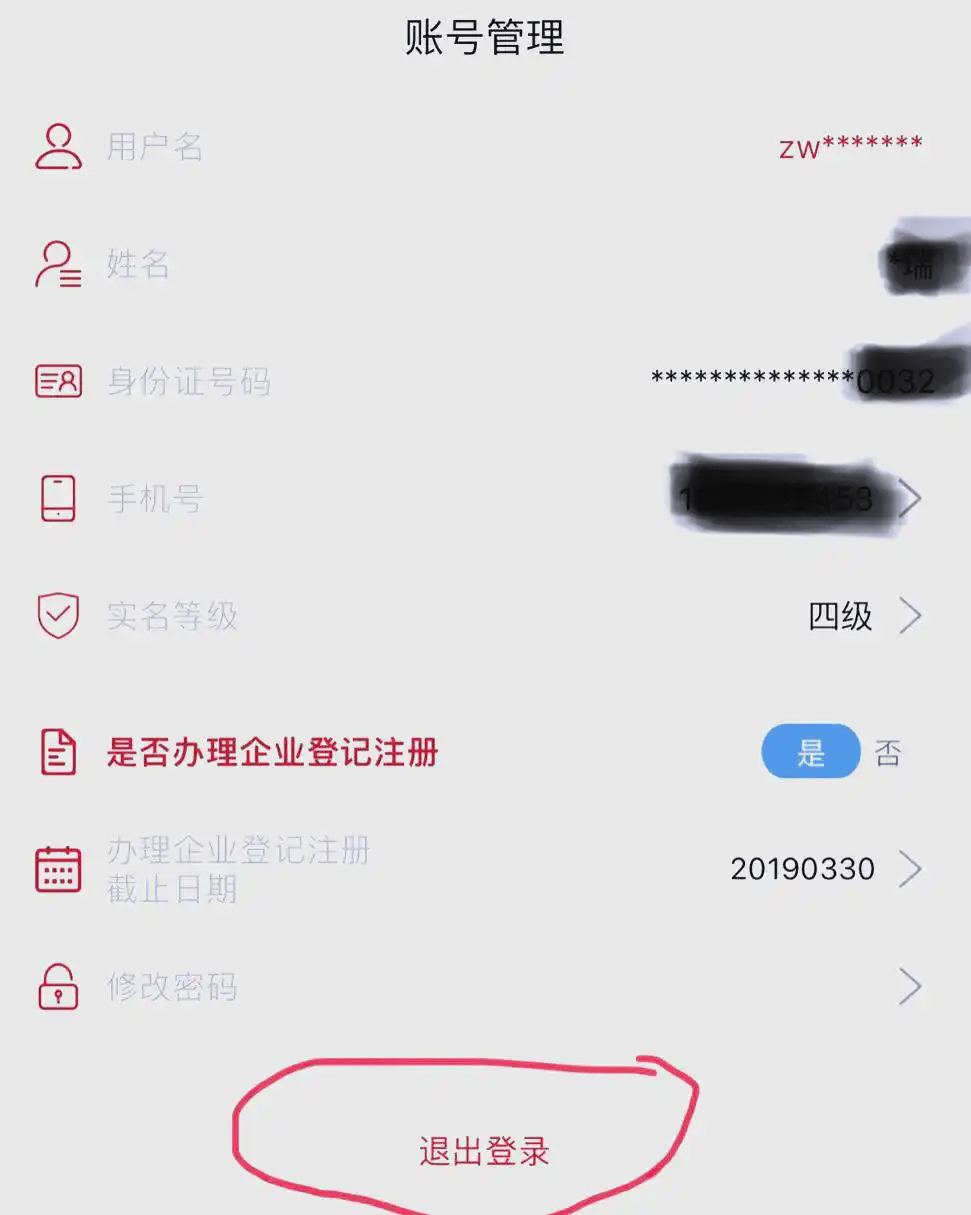 登记注册身份验证2026最新版免费下载 v2.0.3 安卓版 详细使用指南截图9