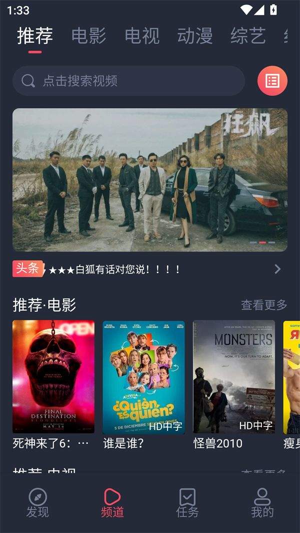 白狐影视免费看电视剧软件下载 v1.0.0.7 安卓版 使用方法截图1