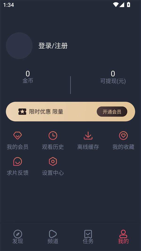 白狐影视免费看电视剧软件下载 v1.0.0.7 安卓版 使用方法截图2