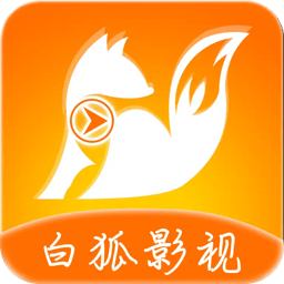 白狐影视免费看电视剧软件下载 v1.0.0.7 安卓版