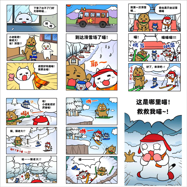 白猫的雪山救援中文版 v1.0.3安卓版