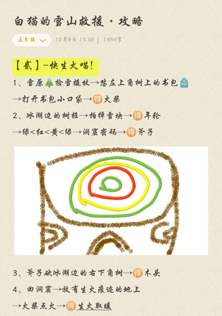 白猫的雪山救援中文版 v1.0.3安卓版