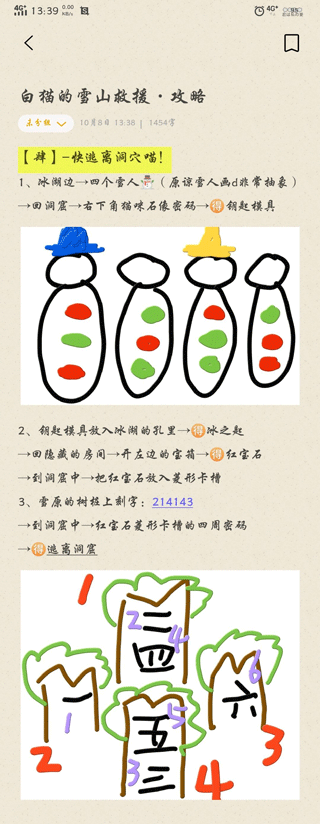 白猫的雪山救援中文版 v1.0.3安卓版