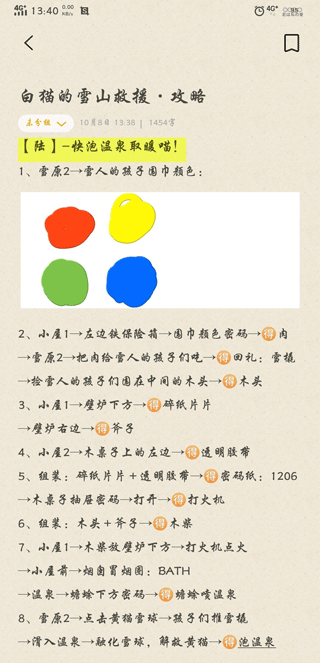 白猫的雪山救援中文版 v1.0.3安卓版