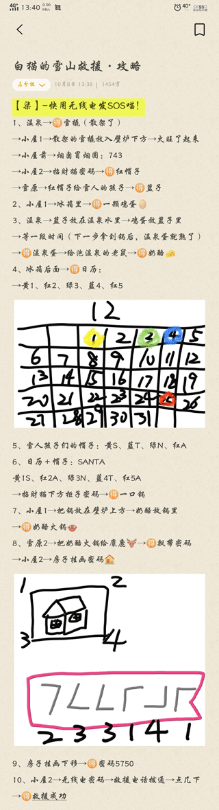 白猫的雪山救援中文版 v1.0.3安卓版