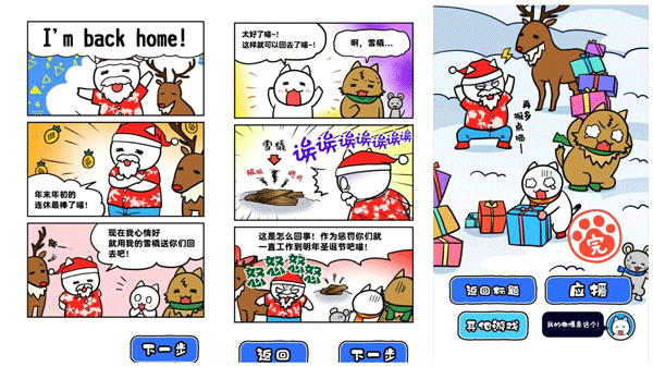白猫的雪山救援中文版 v1.0.3安卓版